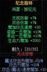 纪念戒指属性展示